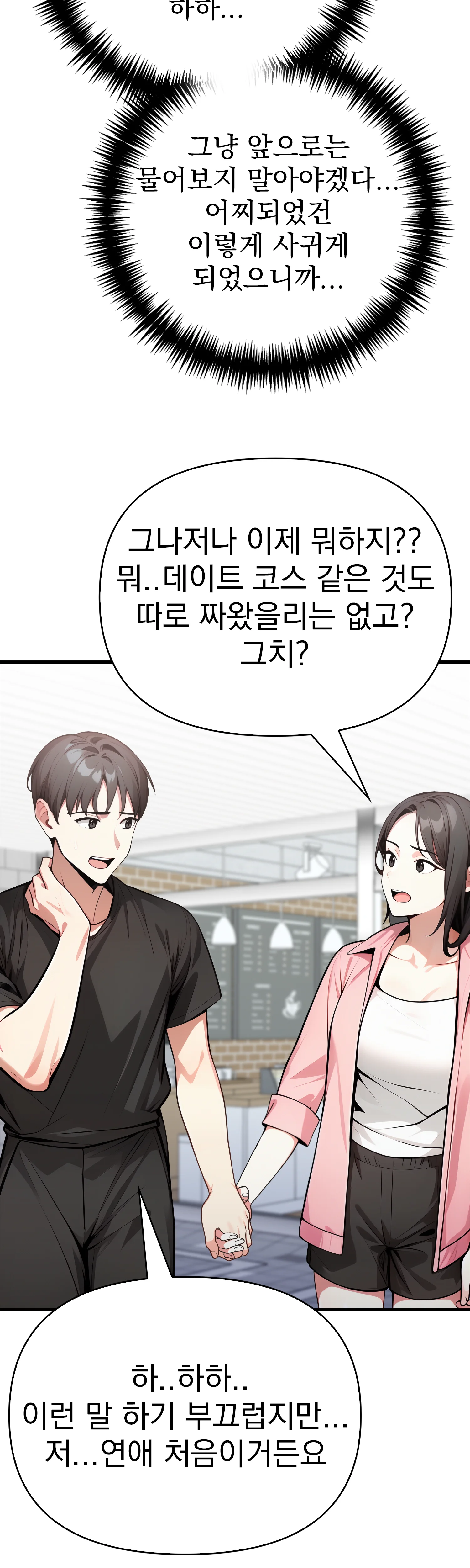 8화 21